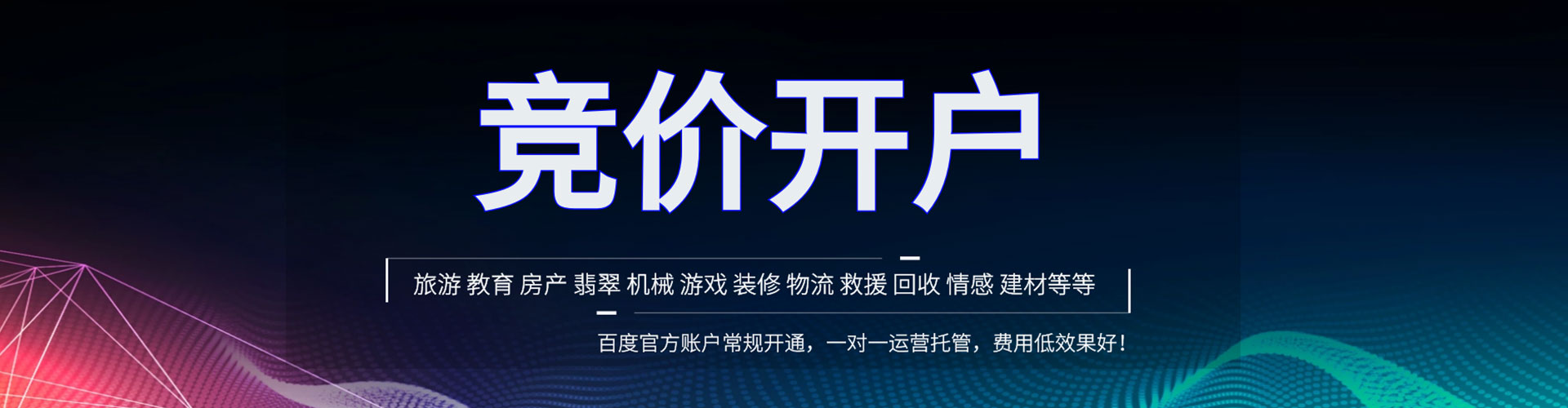 金昌百度推广竞价