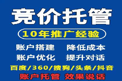 实战经验：竞价端口开户成功案例